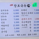 손가네창포국수 이미지