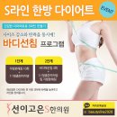 서울S한의원 이미지