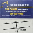 대연디아이엘공인중개사사무소 네이버블로그