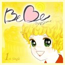 베베미뇽 이미지