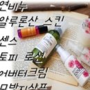 피부미인종합화장품