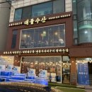 오이도유통 네이버블로그