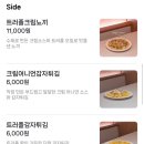 풀향기가든 | 부평 파스타 맛집_어떤메뉴든 실패없는 ‘베이지가든’ (목살&amp;매쉬드 추천👍🏼)