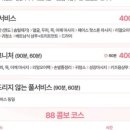 팔팔이발관