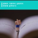 명제학원