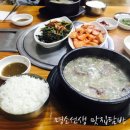 고봉한우소머리국밥 이미지