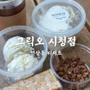 그릭오 부산시청점 이미지