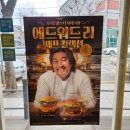 맘스터치 진사점 | 맘스터치 애드워드리 싸이버거 주문꿀팁 솔직후기