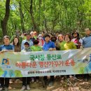 국사봉 등산로 뉴스타운