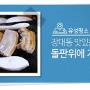 돌판위에저팔계 네이버블로그