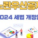 도현세무회계