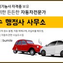 동아행정사 이미지