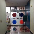 시그마당구장 이미지