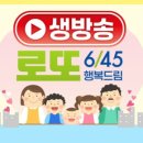 또로또복권 이미지