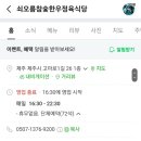 쇠오름정육 이미지
