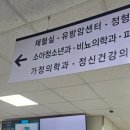 한국원자력의학원원자력병원 | [공릉역 성조숙증 검사] 어디서? 원자력병원 소아과 방문 후기
