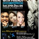 DJ KOO with Friends (구준엽,김건모,박미경,채연) 테크토닉 콘서트 10%할인(2008년 12월27일) 이미지