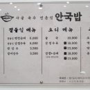 안국밥성서점 이미지