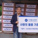 (사)대전광역시지체장애인협회 | (사)월드브릿지, (사)대전시지체장애인협회와 업무협약식 및 물품기증식