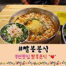 윤희분식