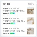 연희침구 | 펀우드 아기침대+연희데코 범퍼/ 마이리틀데이지 침구 후기