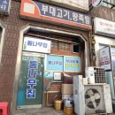 상가통나무집