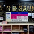 노작골 여성전용 사우나 이미지