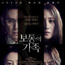 보통의 가족 이미지