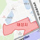 서울시, 개봉동 등 6곳 재개발 후보지로 선정 [집슐랭] 이미지