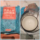 홍소 | 🇨🇳다롄(대련) 로컬 성게 맛집 창셴러우(常鲜楼)(말똥,보라)성게알, 홍소해삼, 성게만두 솔직 후기 🦔✨