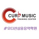 진진음악학원 이미지