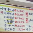 홍가네찜닭 이미지