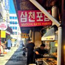 삼천포그집 | 종로 삼천포집 생선구이 솔직후기