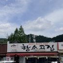 황소고집 - 중랑구 망우로62길 69 | 황소고집