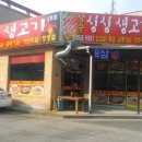 참숯싱싱생고기