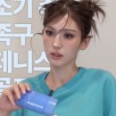 세린 커뮤니티 | 전소미가 여름마다 파우치에 넣고 다닌다는 '괴물 괄사'의 정체