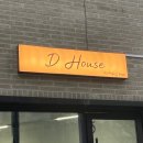 중산3길 | 울산 북구 중산동 염색 컷트 잘하는 미용실 추천 '디하우스(D House)'