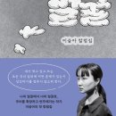 도서관에 간 북튜버 이미지