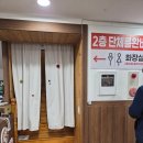 명태어장 | 인천용현동 맛집 | 한번 먹으면 빠질수밖에 없는 명태조림 명태어장&amp;쭈갑골 솔직후기