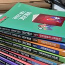 나눔의집 | 나눔의집 사회복지사 1급 시험 I 2주 벼락치기 합격후기