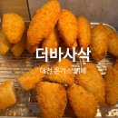 뚱뚱이한식부페 | 대전 돈가스 맛집 무한리필 한식뷔페 더바사삭