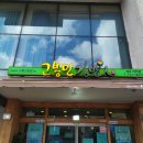 고봉민김밥인아라점