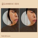 골드스킨&바디 이미지