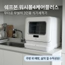 워시플러스 이미지