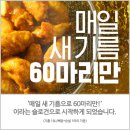 60계인천 - 서구 장고개로337번길 7 | 60계인천