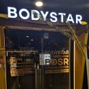 바디스타 휘트니스 용문가장점 | 대전헬스장 - 바디스타 휘트니스 용문가장점 운동후기