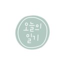 수정행정사사무소 이미지