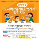 CU 초록마을 이미지