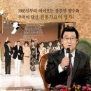 가요무대 헤럴드경제