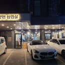 양원삼겹살 이미지